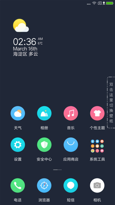 Simple screenshot