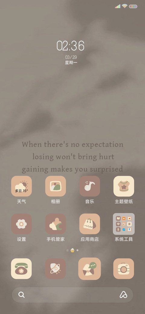 总有人为你而来 screenshot