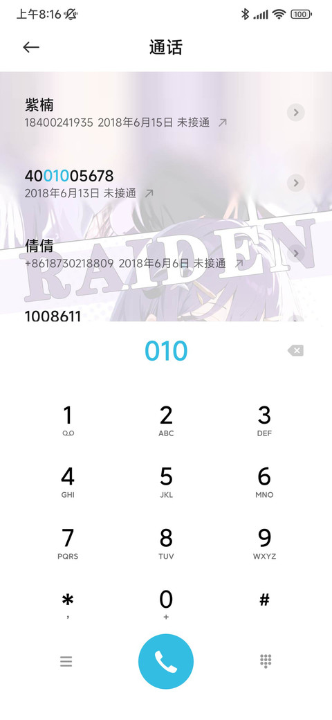 感情风驰电掣 screenshot