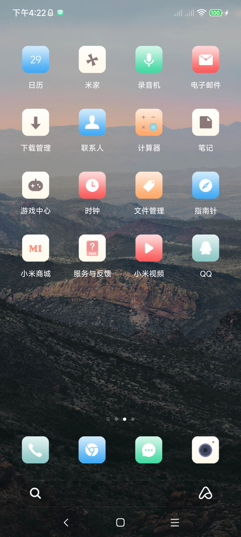 护眼山脉 screenshot