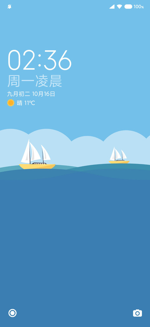 启航 screenshot