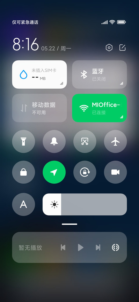 晚风寂夜 screenshot
