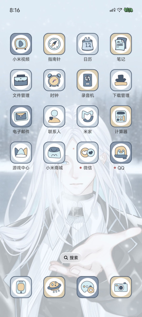 冬日简讯 山载薄玉 screenshot