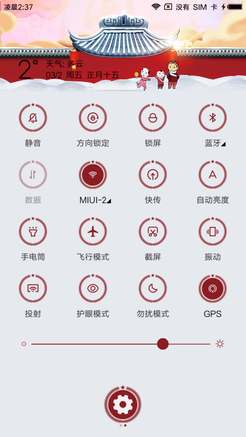 新年百家姓 screenshot
