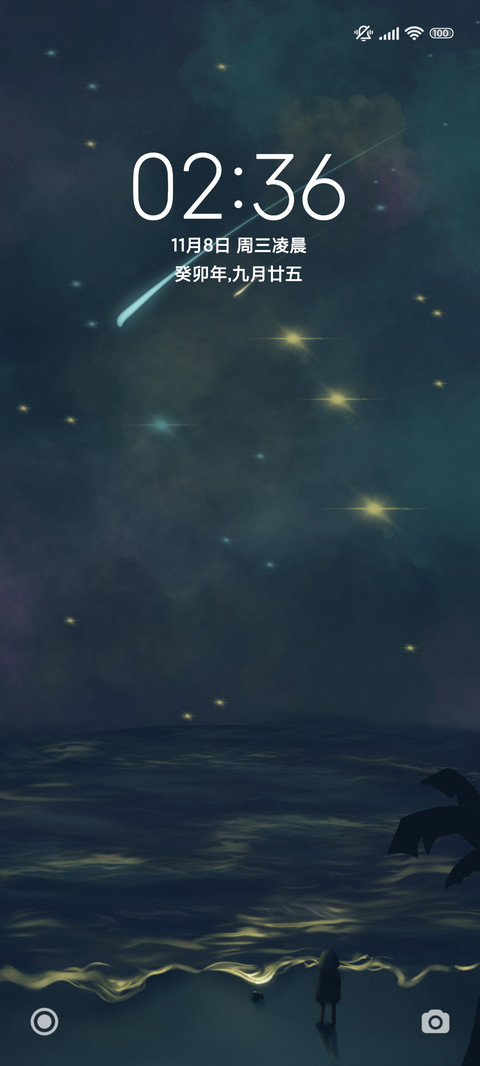 海边星空 screenshot