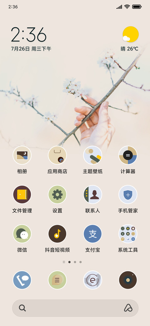 知否！知否！ screenshot