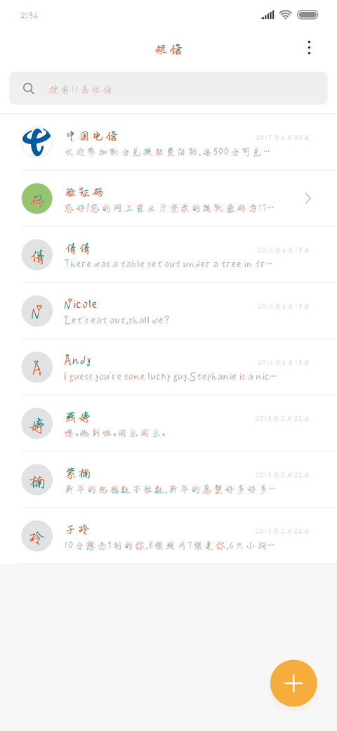 心悦惊鸿寄千愁 screenshot