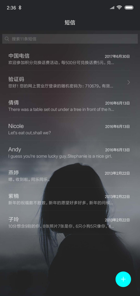 全世界背叛你又如何 screenshot