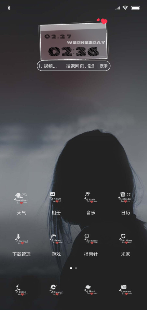全世界背叛你又如何 screenshot