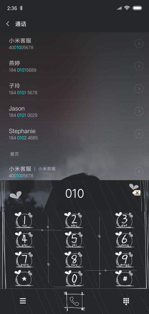全世界背叛你又如何 screenshot