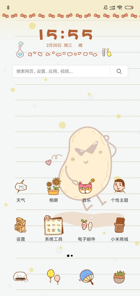 土豆君手帐日记 screenshot