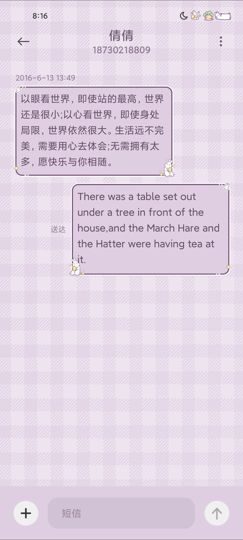 兔兔奶盖 screenshot