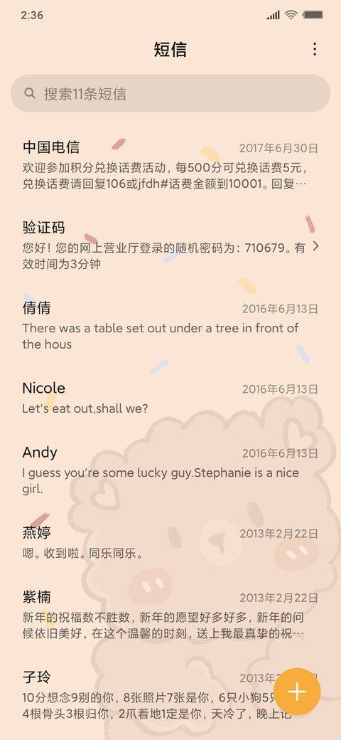 5奶茶盖小熊 screenshot