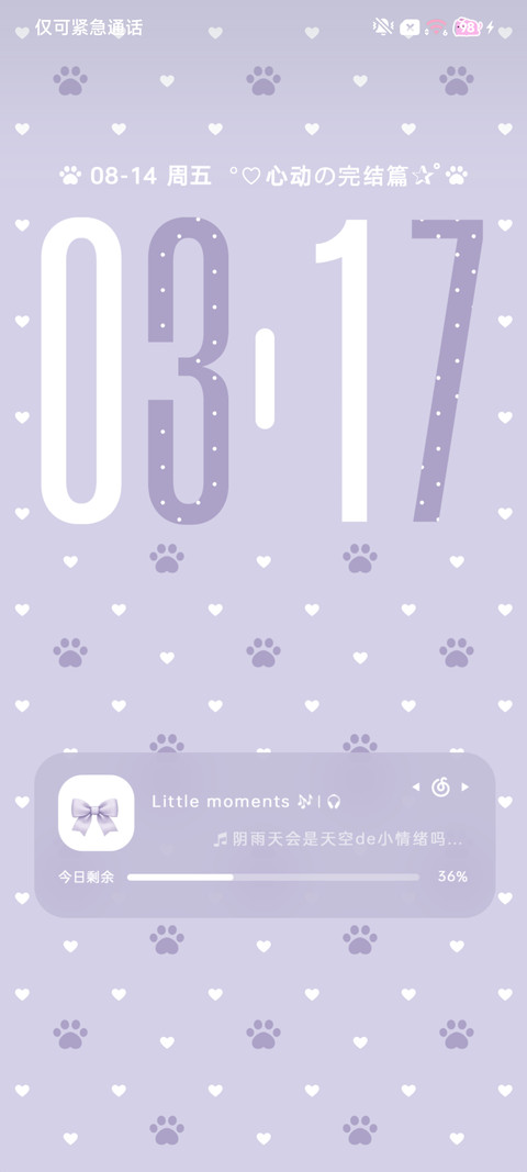 17猫爪心 screenshot
