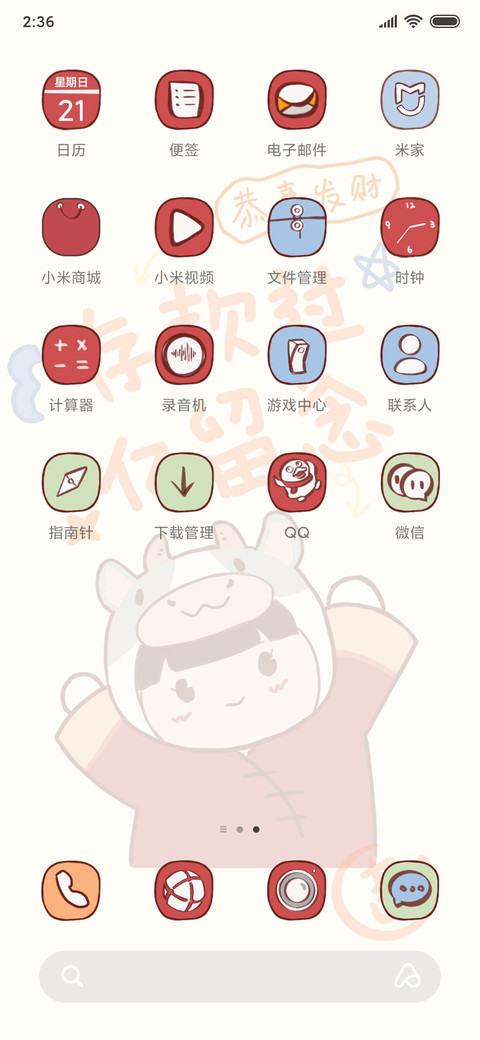 钱多多 好运多多 screenshot
