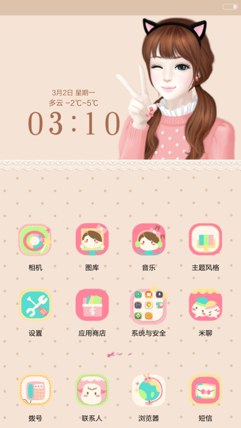 念你的时光比爱长（自由桌面+音乐界面） screenshot