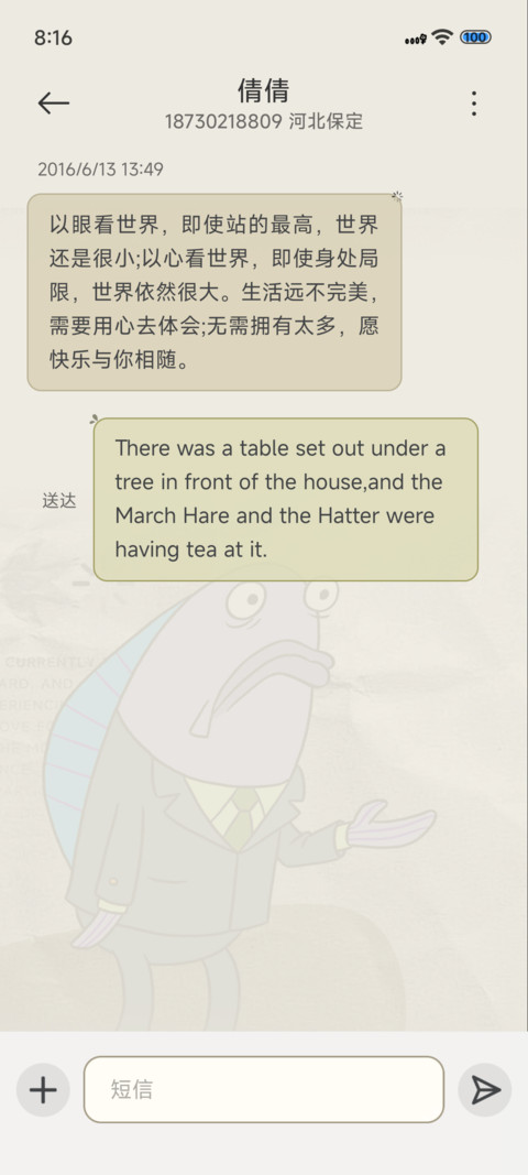 比奇堡居民杂志 screenshot