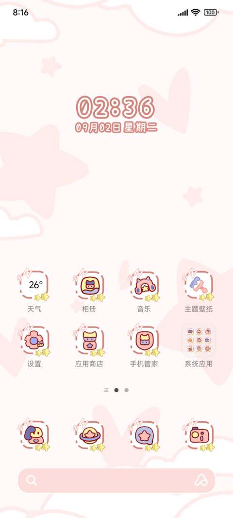 睡不醒女孩 screenshot