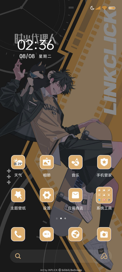 超时空时光代理人 screenshot