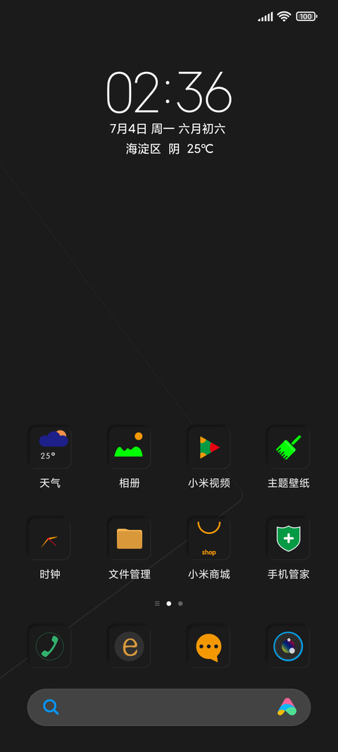 拟态 黑系 screenshot