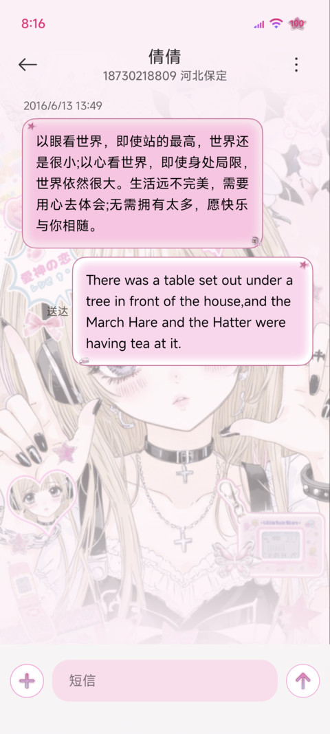 光栅古早粉酷少女 screenshot