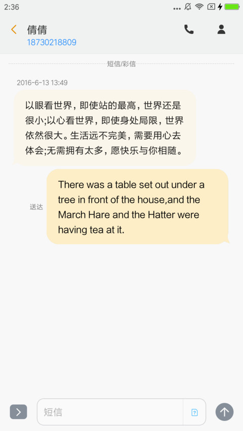 For喜欢你 女版 screenshot