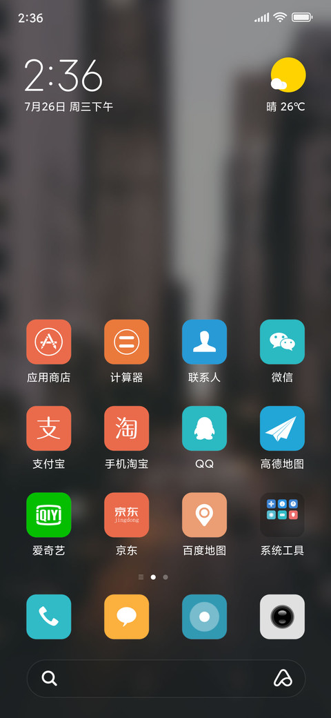 恋城 screenshot