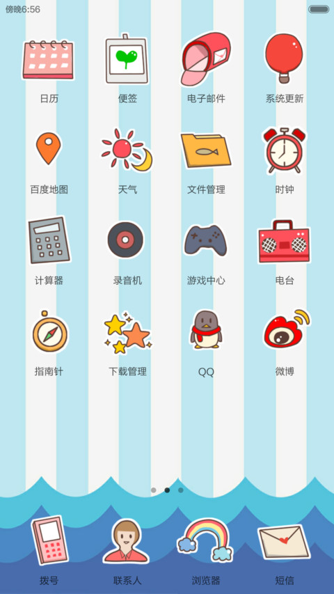 七夕和ta一起去海边 screenshot