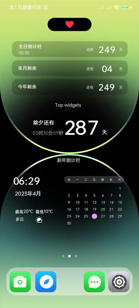 原装 透明质感 screenshot