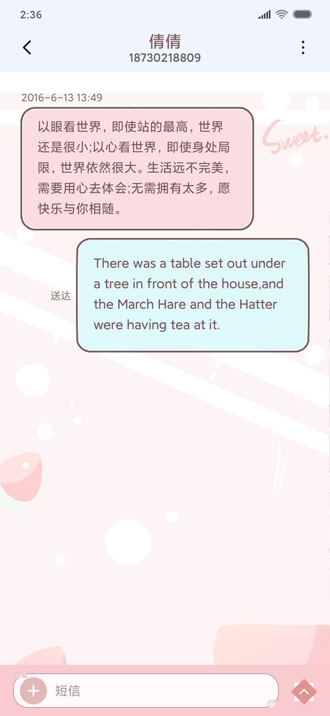 草莓味的 男版 screenshot