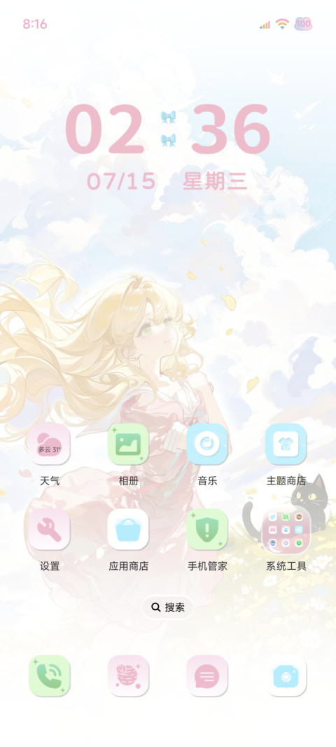 奔赴一场云端浪漫 screenshot