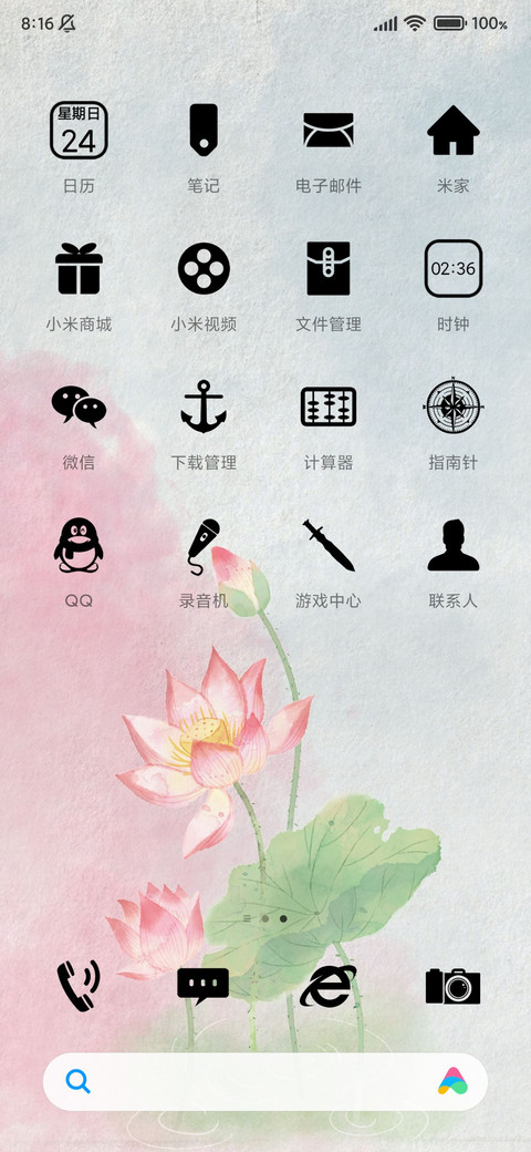 简约水墨荷花 screenshot