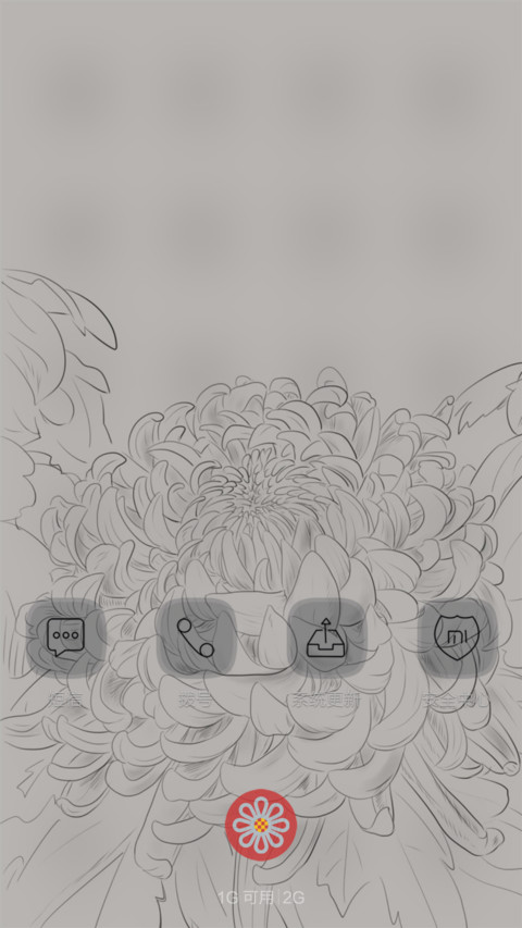 庆重阳 黑白调 screenshot