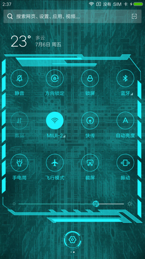 酷炫科技 screenshot
