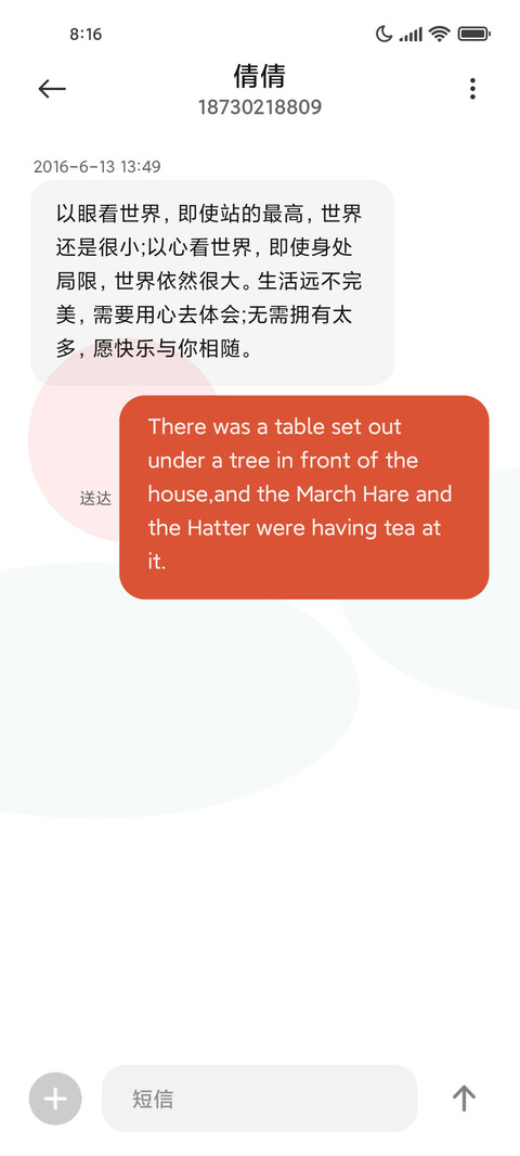 初圆日落 screenshot