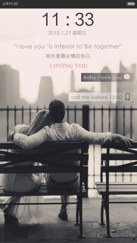 love 4ever(适配V6) screenshot