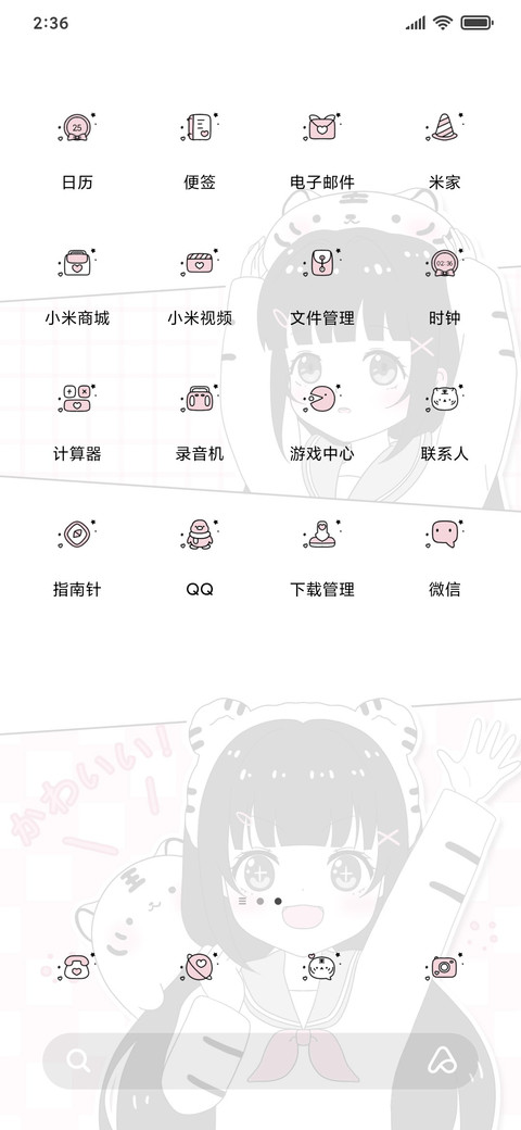虎年想变可爱 screenshot