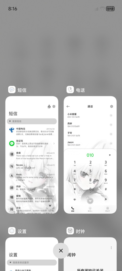 纯白记忆 重力光栅 screenshot
