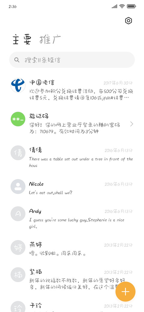 软萌兔子 screenshot
