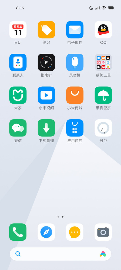 云山白 screenshot