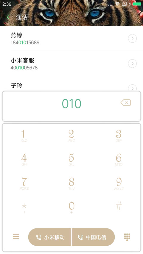 心有猛虎细嗅蔷薇二 screenshot