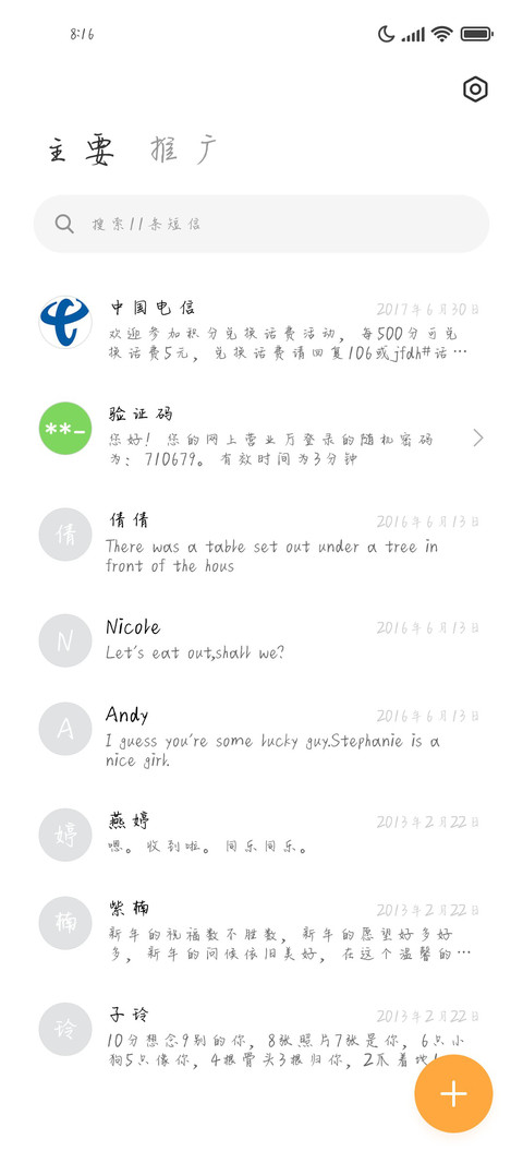 可爱的小女孩 screenshot