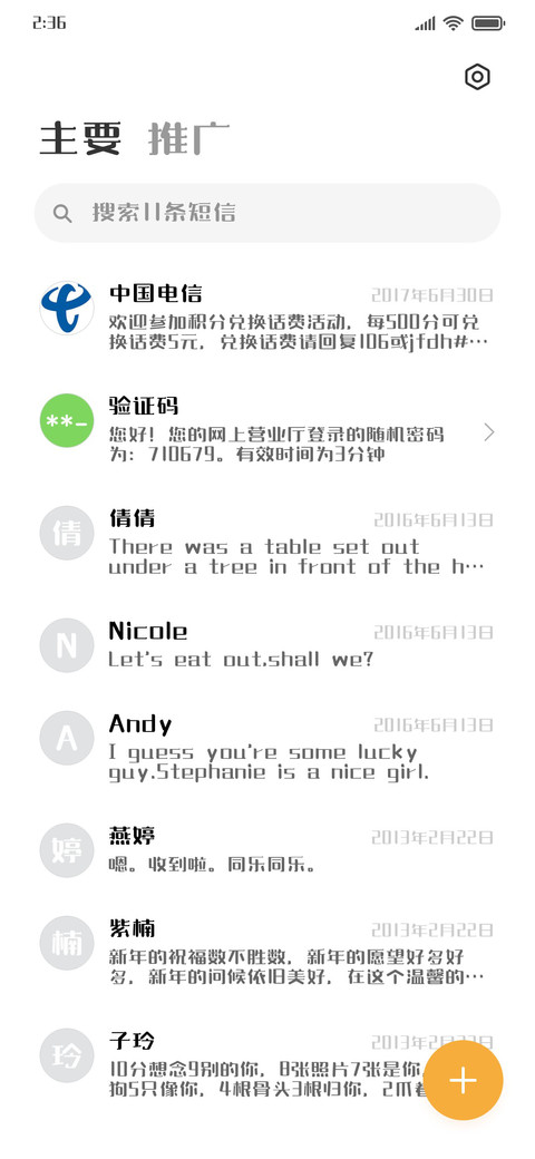 三极玉润简体 screenshot
