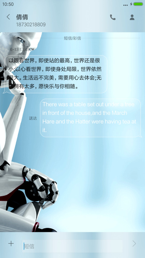 Robotics screenshot