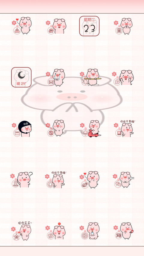 小笨猪超爱你 screenshot