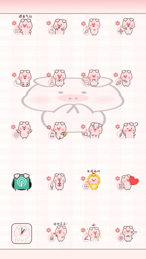小笨猪超爱你 screenshot