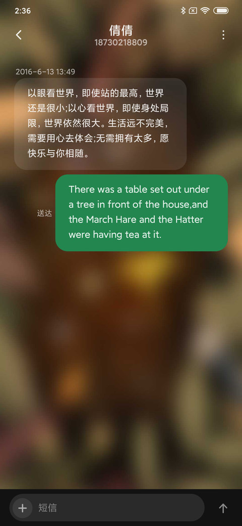秋去秋来 screenshot