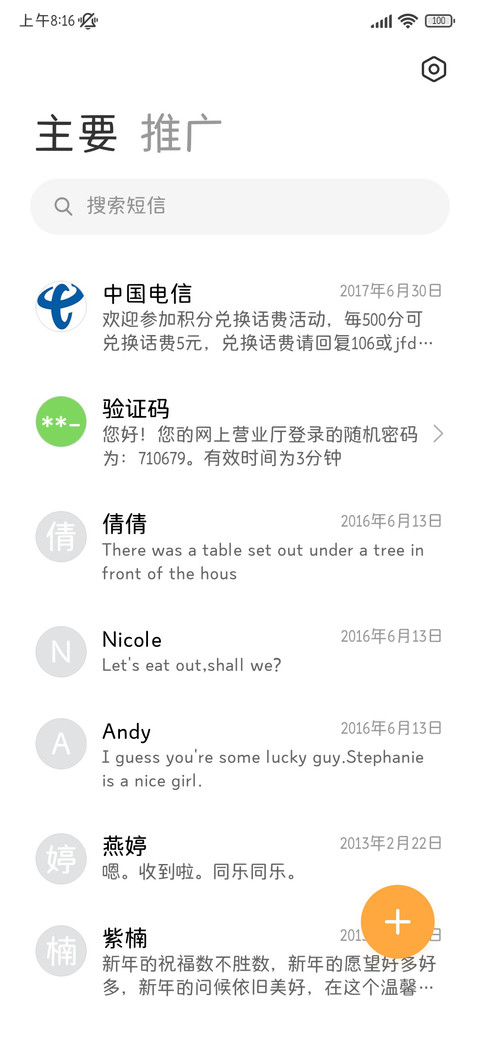 普通日子过得浪漫 screenshot