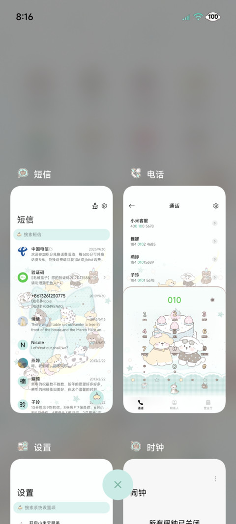 ins薄荷蝴蝶结小狗 screenshot