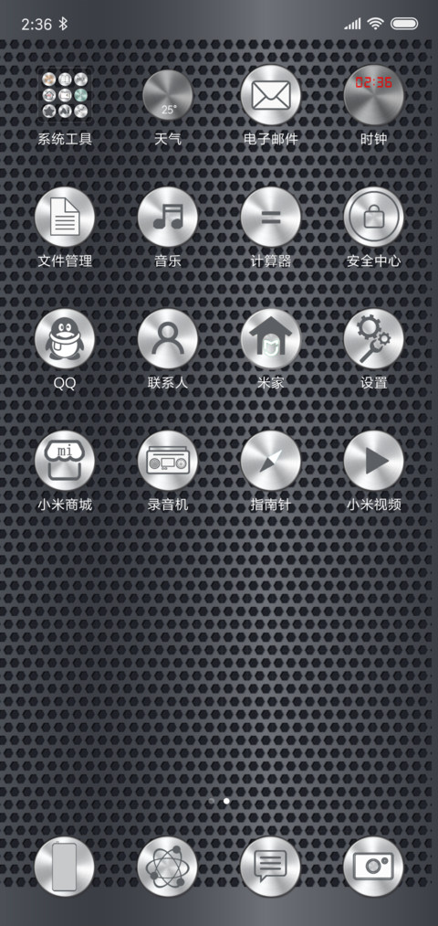 金属plust screenshot